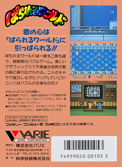 Parallel World — Box back